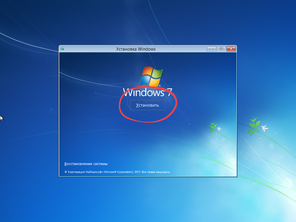 Кнопка установки Windows 7