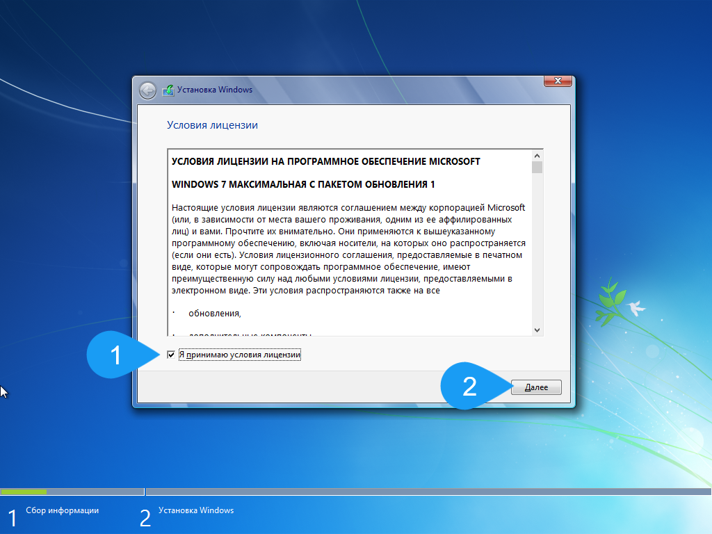 Лицензия Windows 7