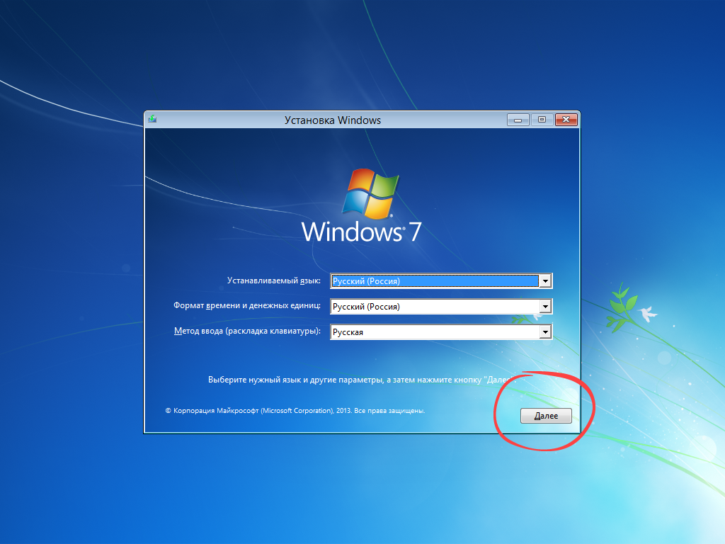 Начало установки Windows 7