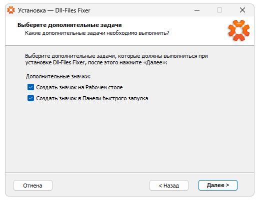 Настройка установки DLL-Files Fixer