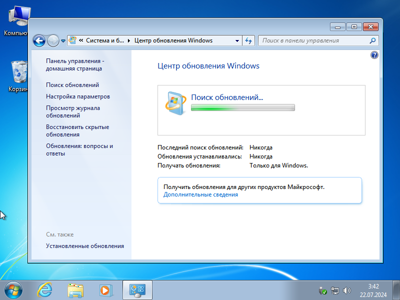 Обновление Microsoft Windows 7