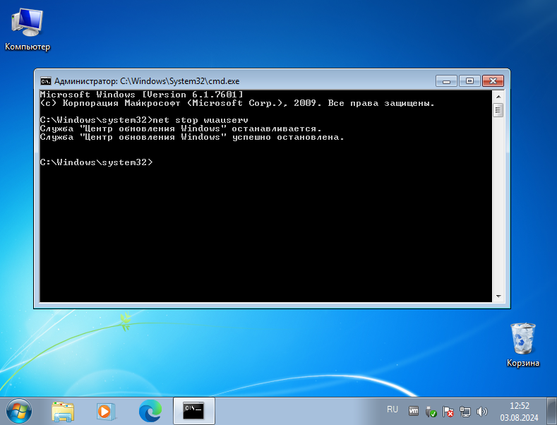 Остановка службы Windows Update