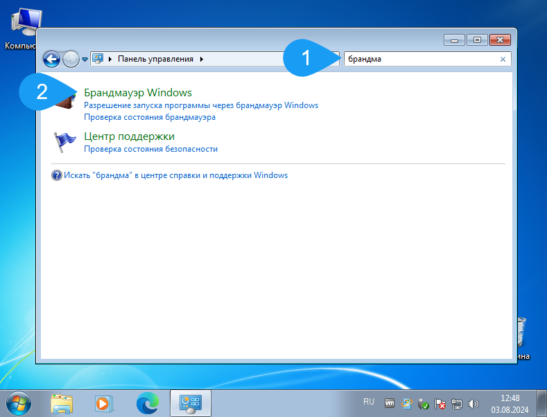 Переход к безопасности Windows 7