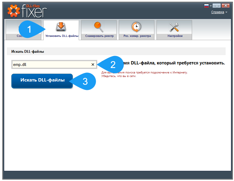 Поиск DLL в DLL-Files Fixer