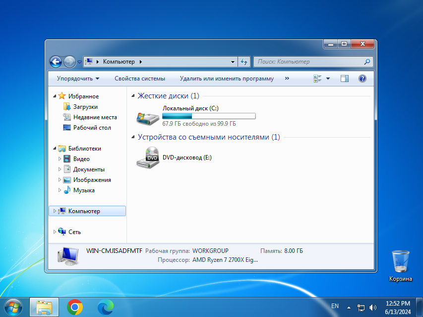 Проводник Windows 7