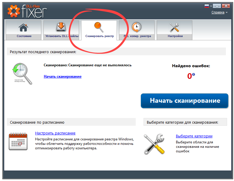 Ремонт реестра в DLL-Files Fixer