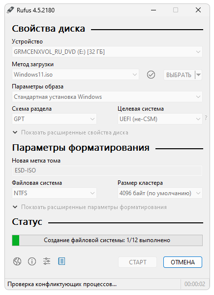 Создание флешки с Windows 11 в Rufus