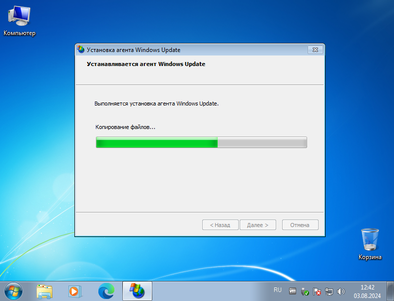 Установка обновления Windows 7