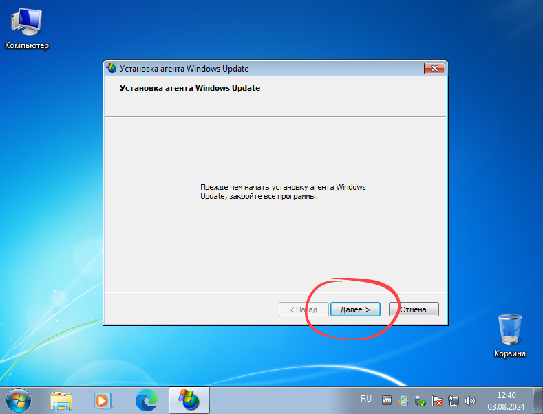 Установка ручного обновления Windows 7