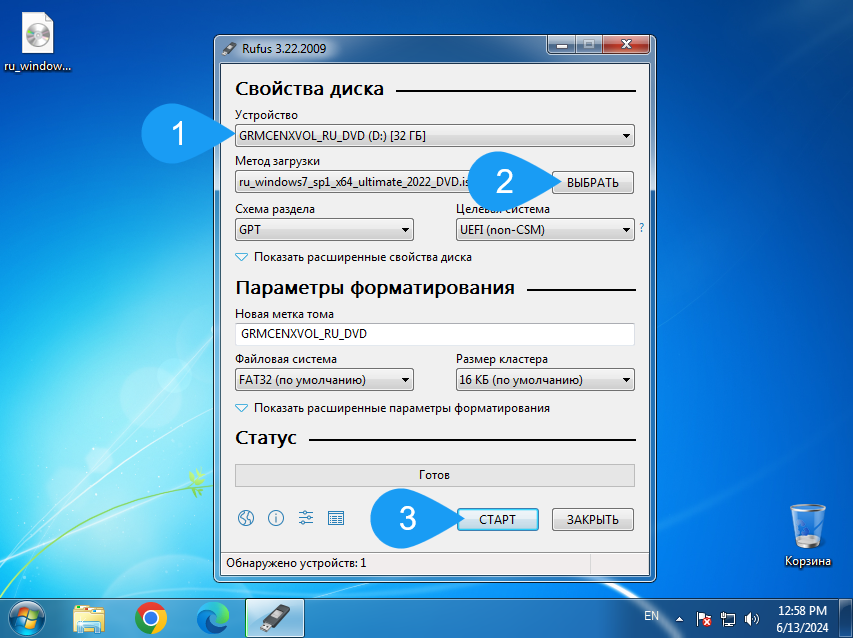 Запись загрузочной флешки с Windows 7