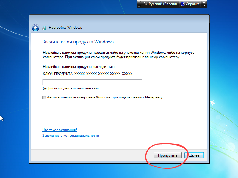 Запрос ключа продукта при установке Microsoft Windows 7