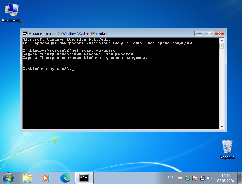Запуск службы Windows Update