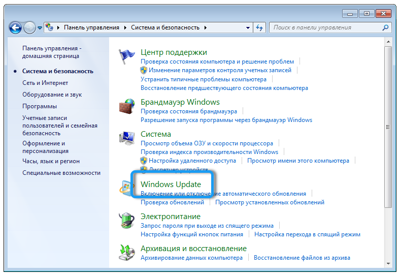 Инструмент для обновления Windows 7