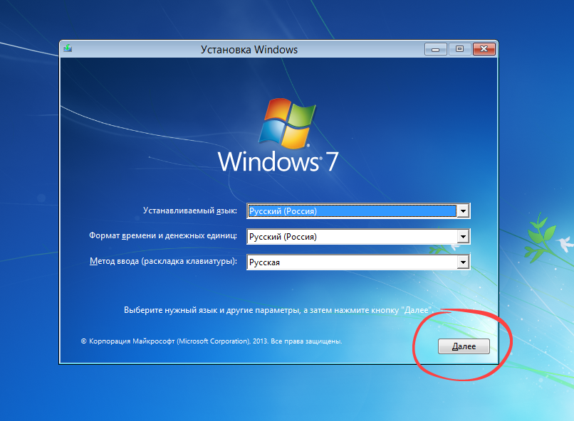 Начало установки Windows 7