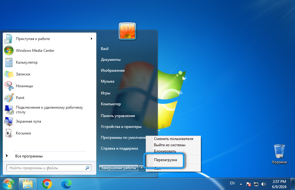 Перезагрузка Windows 7